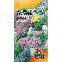 Декоративная смесь Сказочный рокарий 0,1 г Удачные семена
