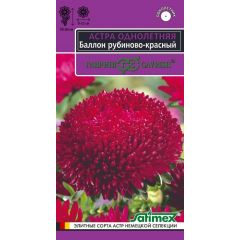 Астра Баллон рубиново- красный, однолетняя (густомахровая)* 0,05 г серия Эксклюзив