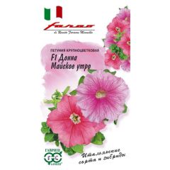 Петуния Донна Майское утро F1 крупноцв. 7 шт. гранул. пробирка, серия Фарао