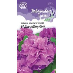 Петуния Дуо лавандовый F1 махр. 5 шт. гранул. проб. серия Лавандовые грёзы