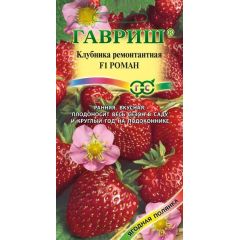 Земляника (Клубника) Роман F1 пробирка 5 шт.