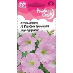 Петуния Розовый бриллиант F1 (Сурфиния) амп. 4 шт. гранул. пробирка, серия Розовые сны
