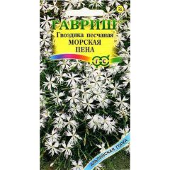Гвоздика песчаная Морская пена* 0,05 г серия Альпийская горка