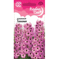 Дельфиниум Талисман 0,05 г, серия Розовые сны