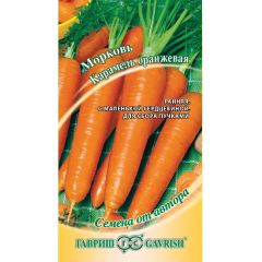 Морковь Карамель оранжевая 2,0 г автор.