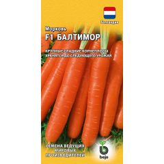 Морковь Балтимор F1 150 шт. (Голландия)