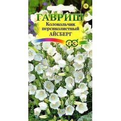 Колокольчик Айсберг (персиколистный)* 0,1 г серия Устойчив к заморозкам!