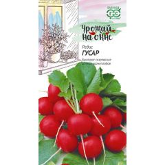 Редис Гусар  2,0 г Урожай на окне