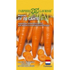Морковь Ле Санте F1 150 шт.