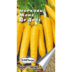 Морковь Жане де Добс  (желтая) 1 г Элитагро