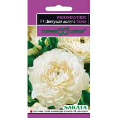 Лютик (Ранункулюс) Цветущая долина белая F1 3 шт. пробирка, Саката серия Эксклюзив