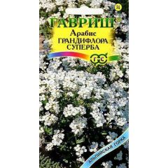 Арабис Грандифлора Суперба (альпийский)* 0,05 г сер. Альпийская горка