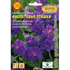 Герань Фиолетовые пташки луговая 0,05 г Аэлита