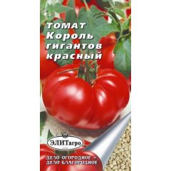 Томат Король гигантов красный 0,1 г Элитагро