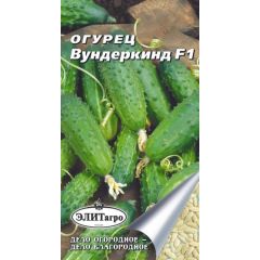 Огурец Вундеркинд F1 0,3 г Элитагро