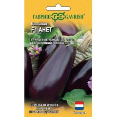 Баклажан Анет F1 5 шт. (Голландия)