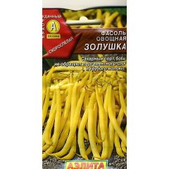 Фасоль Золушка, кустовая 5 г Аэлита