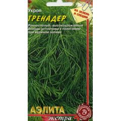 Укроп Гренадер 2 г Аэлита