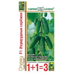 Огурец Изумрудные сережки F1 серия 1+1/20 шт. корнишон автор.