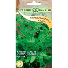Валериана Ульяна* 0,15 г