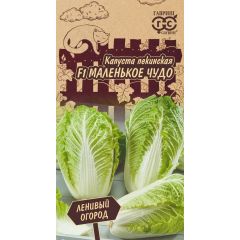 Капуста пекинская Маленькое чудо F1 0,1 г Серия Ленивый огород