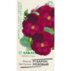 Виола Барон Розовый F1 Виттрока (Анютины глазки)* 5 шт. Саката серия Эксклюзив