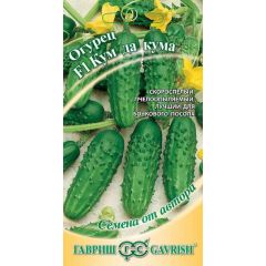 Огурец Кум да Кума  F1 10 шт. автор.
