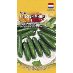 Огурец Бэби Мини F1 5 шт. (Голландия)