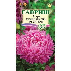 Астра Серебристо-розовая, однолетняя (розовидная) 0,3 г