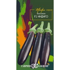 Баклажан Индиго F1 5 шт.