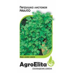 Петрушка листовая Риалто 1,0 г (Бейо) Агроэлита