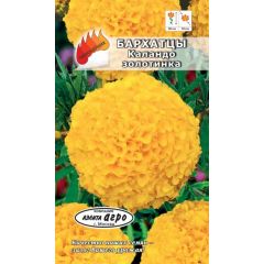 Бархатцы откл. Каландо Золотинка 0,2 г Элитагро