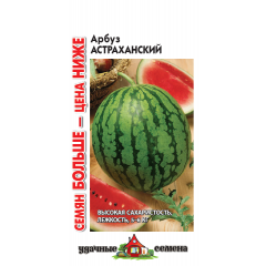 Арбуз Астраханский 2 г Удачные семена Семян больше