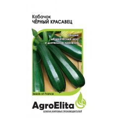 Кабачок Черный красавец 1,0 г (BS) Агроэлита