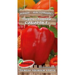 Перец Сибиряк F1 0,08 г Премиумсидс