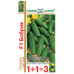 Огурец Бобрик F1 серия 1+1/20 шт. корнишон автор.