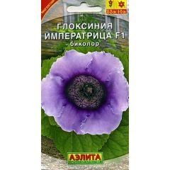 Глоксиния гибридная Императрица F1 биколор 5 шт Аэлита