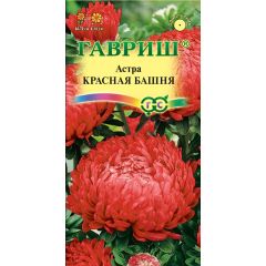 Астра Красная башня, однолетняя (пионовидная) 0,3 г