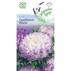 Астра Серебряная башня, (пионовидная, лиловая) 0,3 г серия Лавандовые грёзы