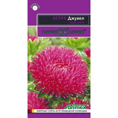 Астра Джувел Турмалин, однолетняя (игольчато-коготковая)* 0,05 г серия Эксклюзив