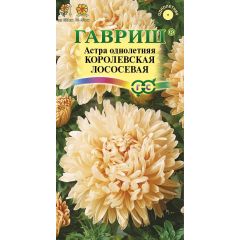 Астра Королевская лососевая, однолетняя (пионовидная) 0,3 г