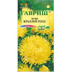 Астра Краллен Голд, однолетняя (коготковая, желтая) 0,3 г
