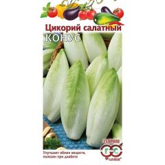 Цикорий салатный (Витлуф) Конус* 0,1 г