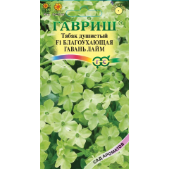 Табак Благоухающая гавань лайм F1 душистый  5 шт. пробирка, серия Сад ароматов