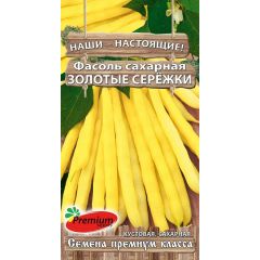 Фасоль спаржевая Золотые серёжки 5 г Премиумсидс