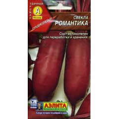 Свекла Романтика 3 г Аэлита