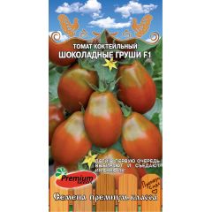 Томат Шоколадные груши F1 0,05 г Премиумсидс
