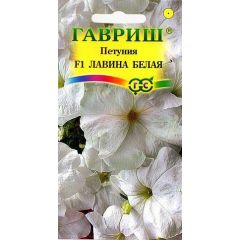 Петуния Лавина Белая F1 амп. 7 шт. гранул. пробирка