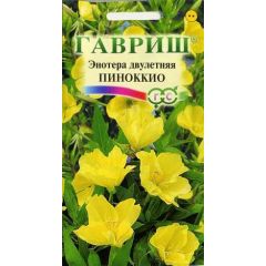 Энотера двулетняя Пиноккио 0,3 г