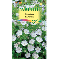 Немофила Барбара пятнистая 0,3 г